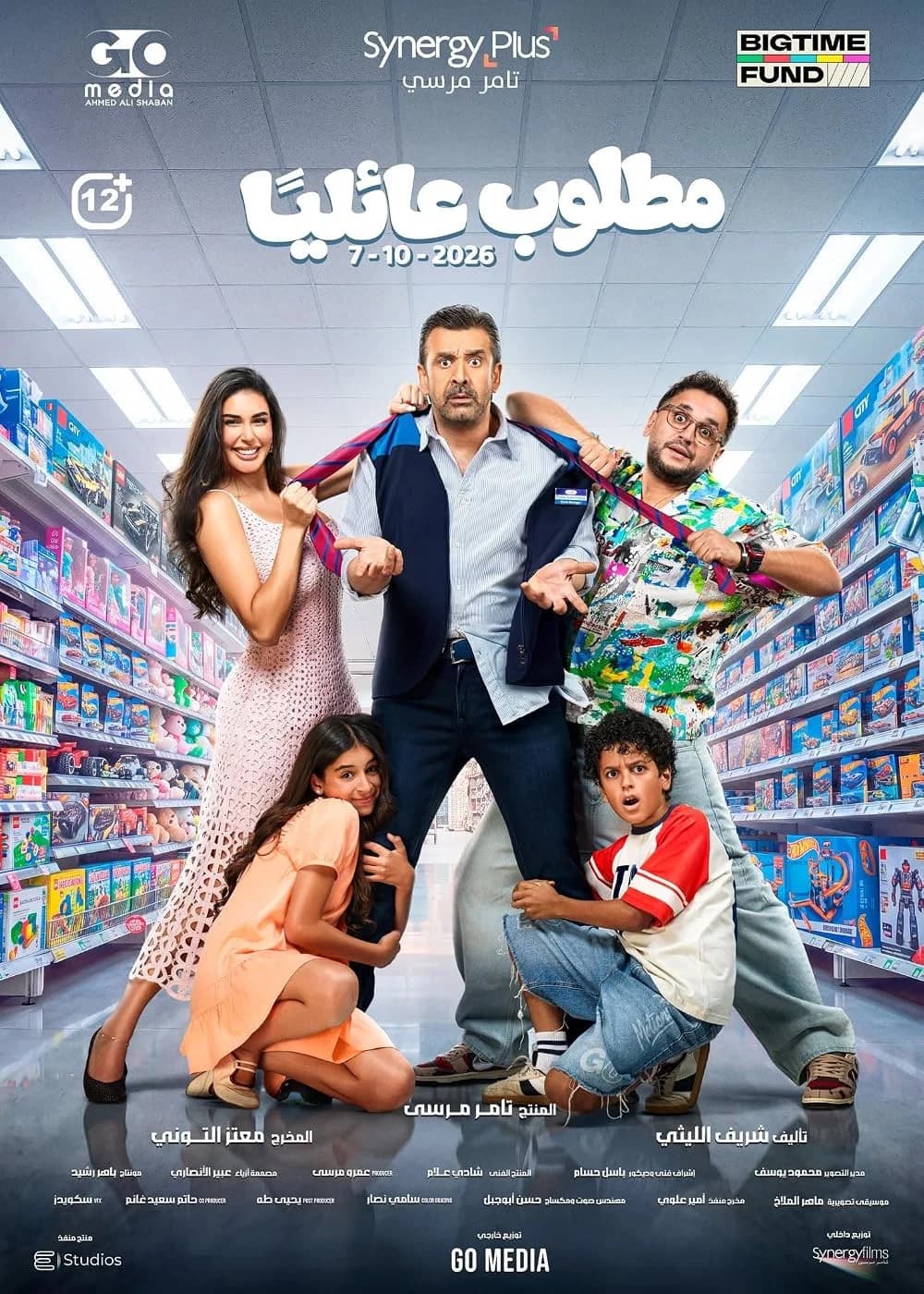 مطلوب عائليا